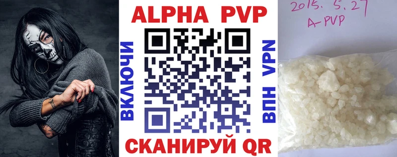 ОМГ ОМГ сайт  Опочка  Alpha PVP Crystall 