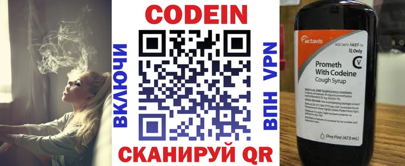 Кодеиновый сироп Lean напиток Lean (лин)  Опочка 