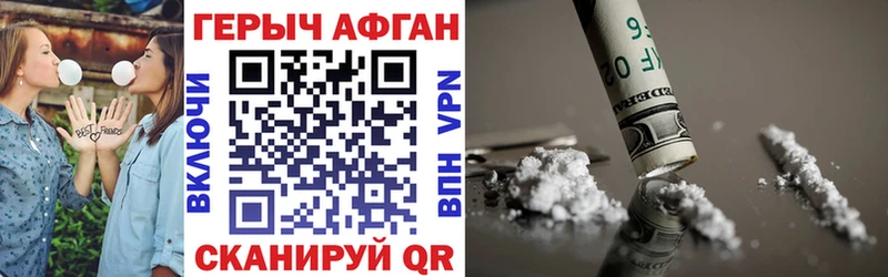 где купить   Опочка  Героин VHQ 