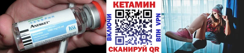 Кетамин ketamine  Опочка 