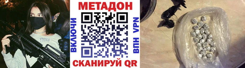 Метадон methadone Опочка