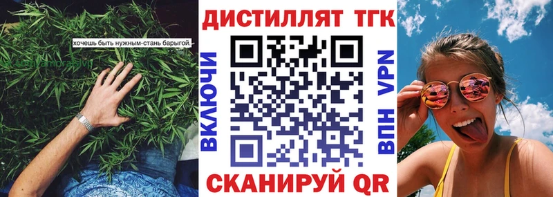 ТГК THC oil МЕГА как зайти Опочка